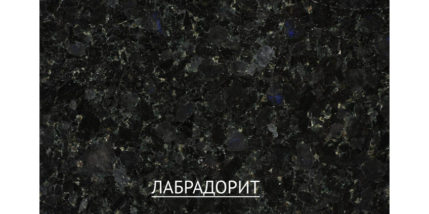 Гранитный памятник из месторождений Лабрадорита